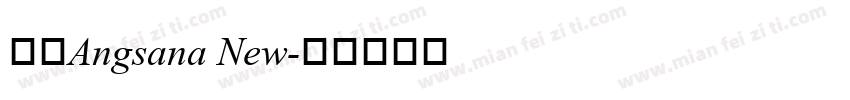 泰文Angsana New字体转换